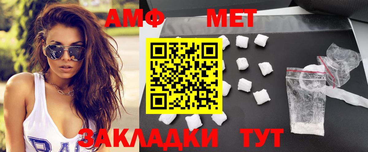 АМФ VHQ  Амфетамин  АМФ  Вход с VPN  Осинники 