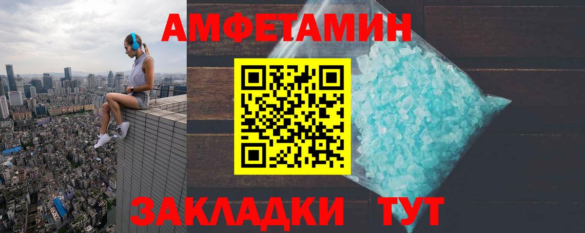 Амфетамин 98% Осинники