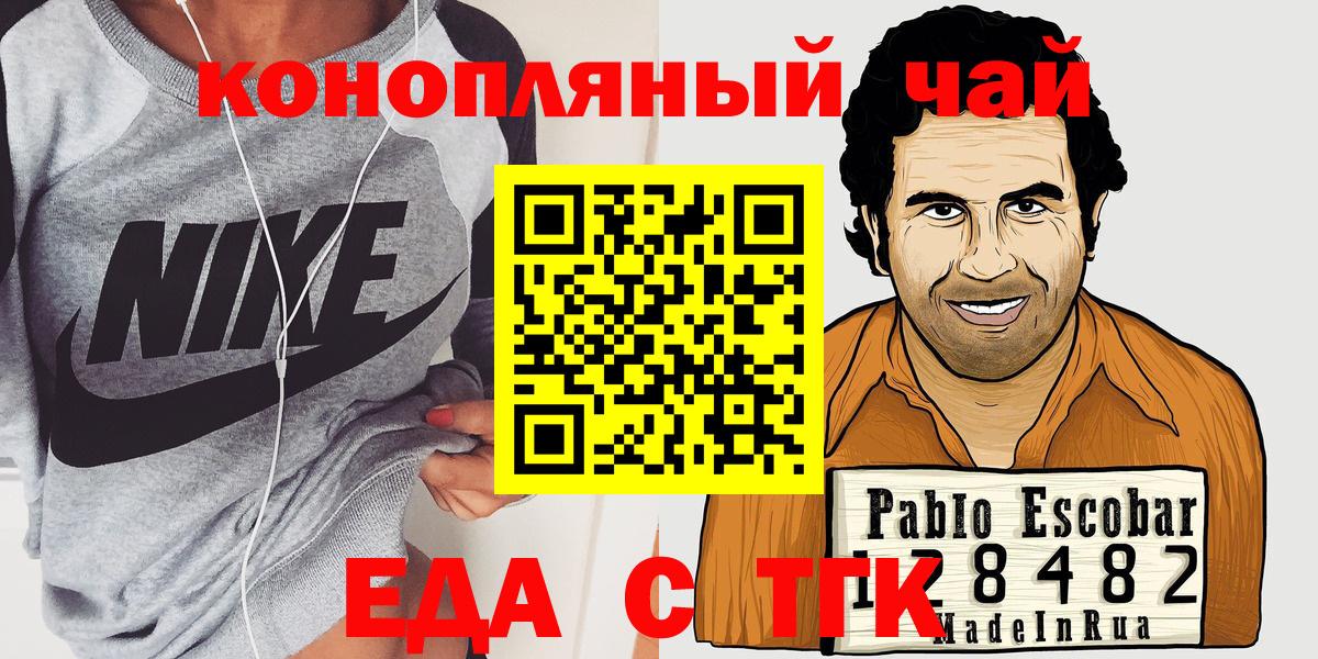 Cannafood марихуана  Вход с VPN  Осинники 