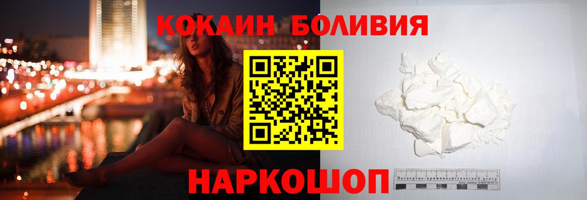 Кокаин 99% Осинники