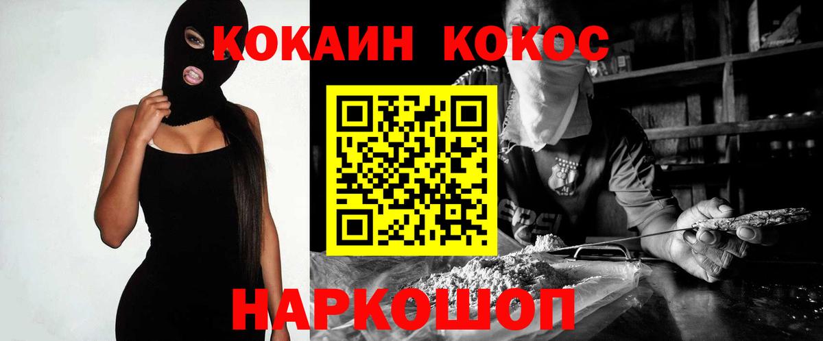 Осинники  Кокаин 97%  Кокаин Боливия  Вход с VPN 