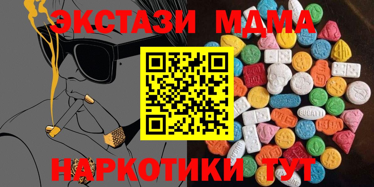 Экстази 99%  Экстази  Ecstasy 250 мг  Осинники  Вход с VPN 