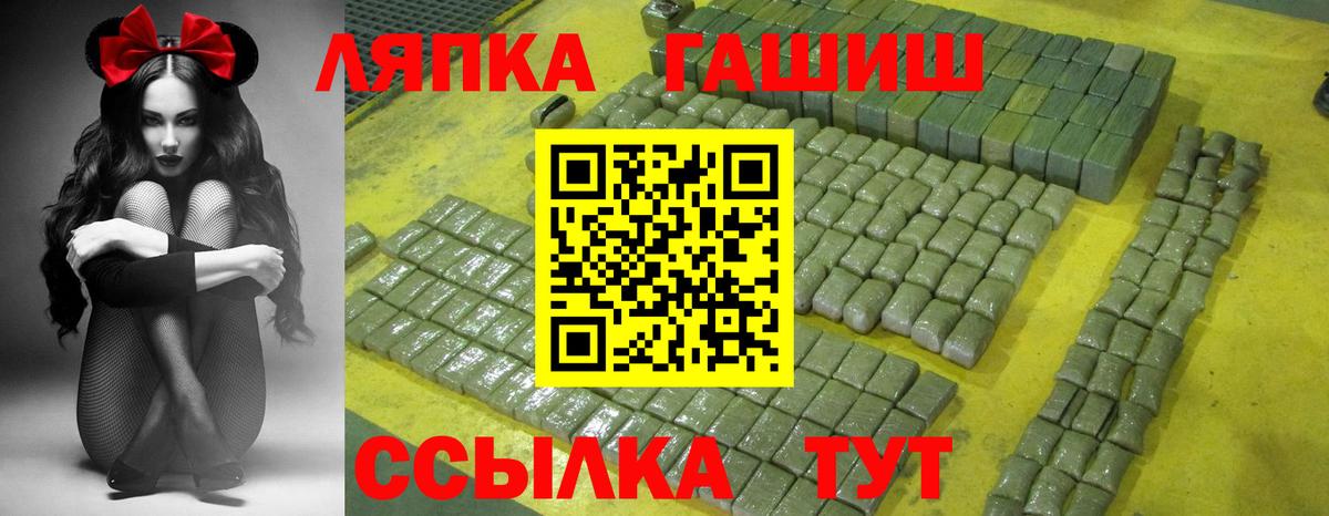 Осинники  ГАШ ice o lator  Вход с VPN 