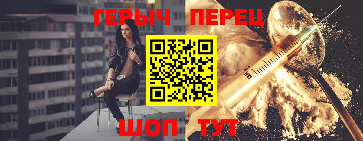 Осинники  Героин Heroin  Вход с VPN 