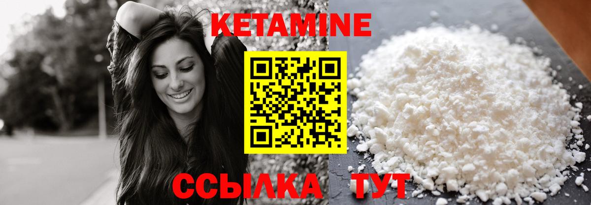 КЕТАМИН VHQ Осинники