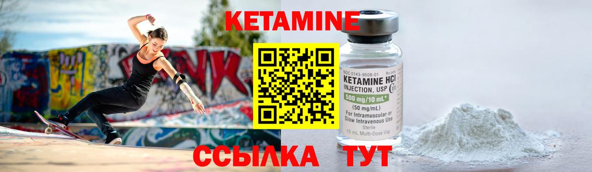 КЕТАМИН ketamine  КЕТАМИН VHQ  Вход с VPN  Осинники 