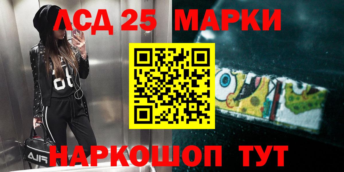 LSD-25 экстази кислота Осинники