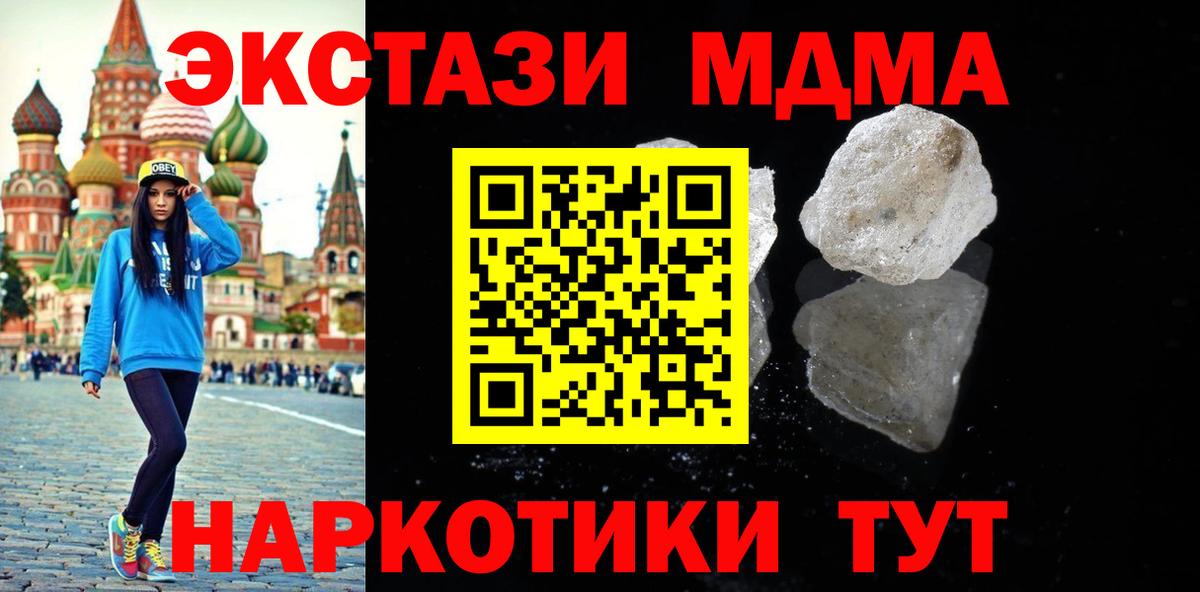 Осинники  МДМА VHQ  Вход с VPN  МДМА Molly 