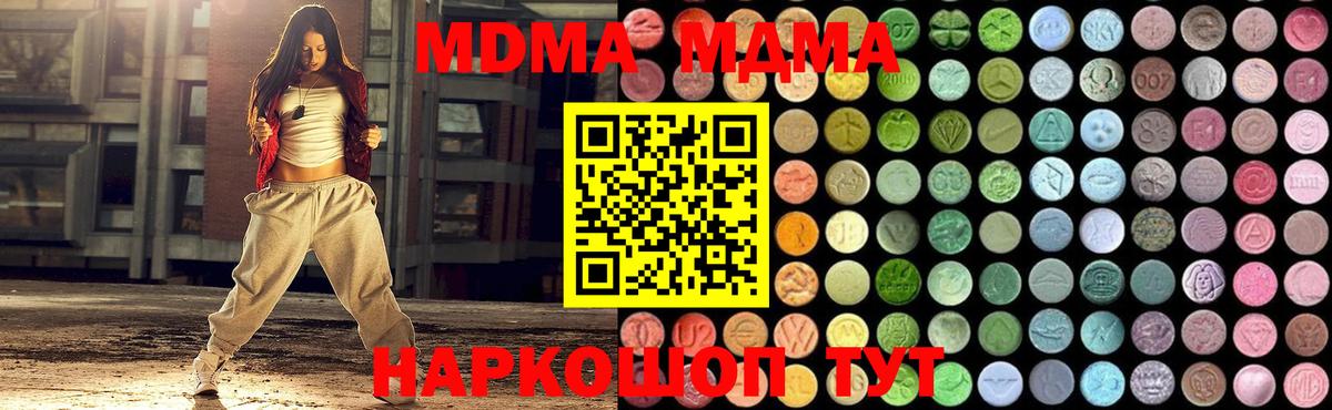 MDMA VHQ Осинники