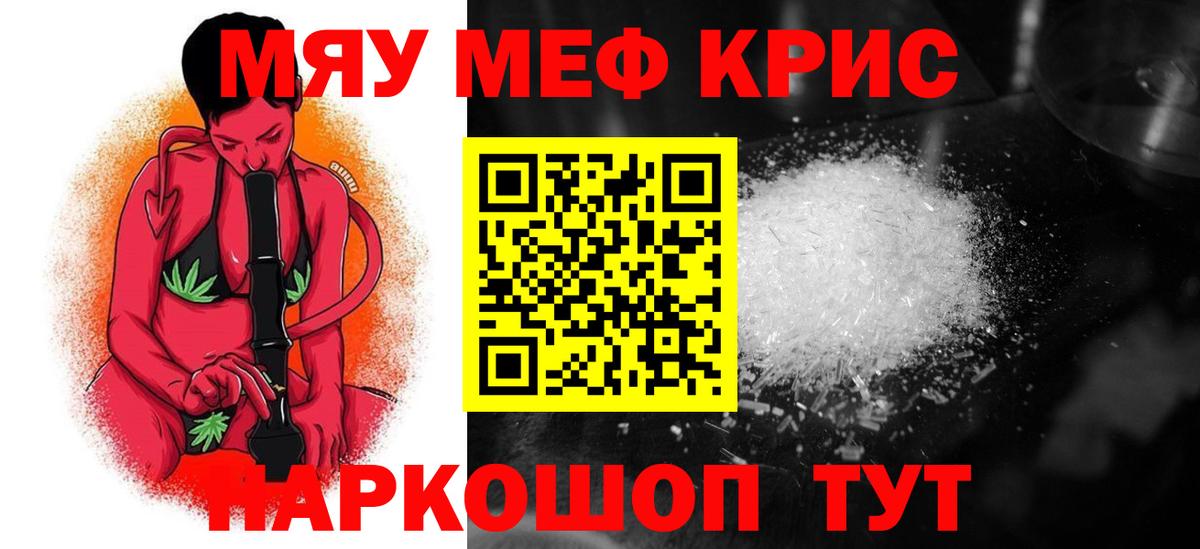 Мефедрон Осинники