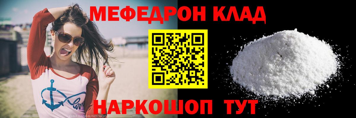 Осинники  МЯУ-МЯУ mephedrone  Вход с VPN 