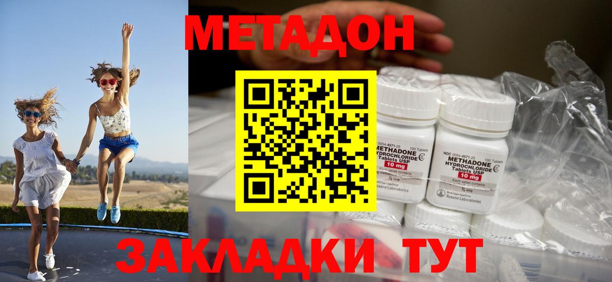 Метадон VHQ  Вход с VPN  МЕТАДОН кристалл  Осинники 