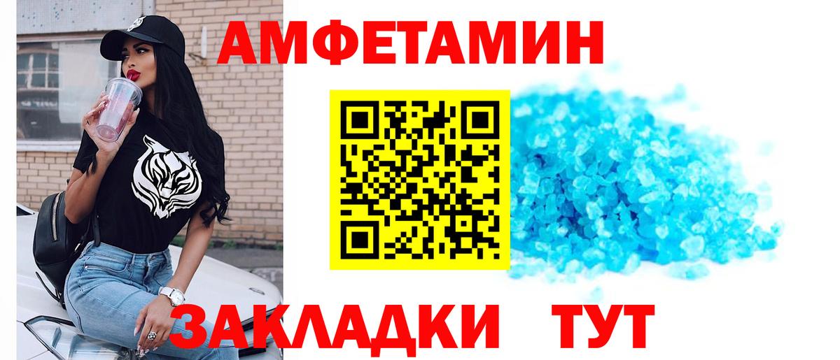 Метамфетамин кристалл Осинники