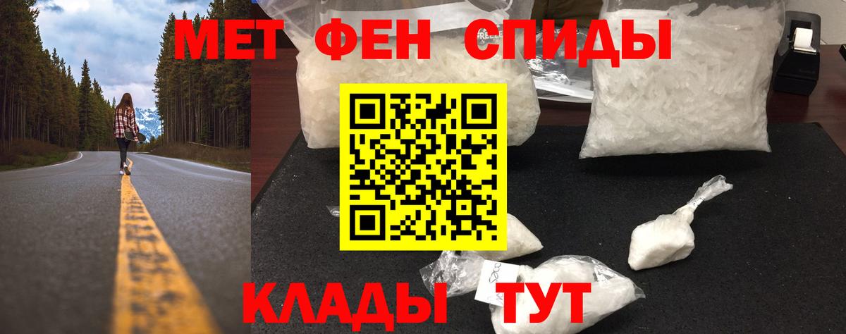 Первитин Декстрометамфетамин 99.9%  Вход с VPN  Осинники 