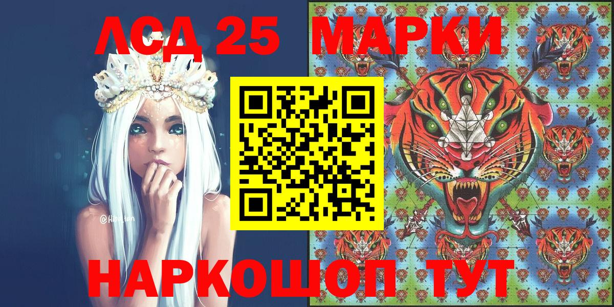 Осинники  Марки 25I-NBOMe 1,8мг  Вход с VPN 