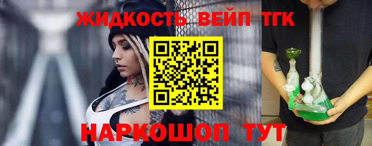 ТГК THC oil  Вход с VPN  Осинники 