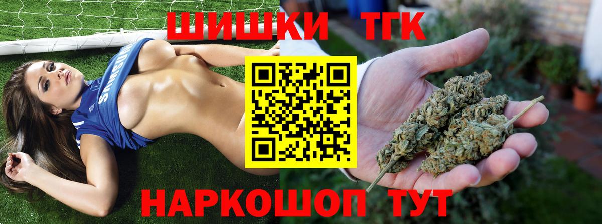 МАРИХУАНА конопля Осинники
