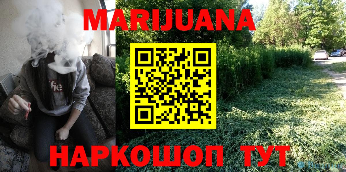 Осинники  МАРИХУАНА SATIVA & INDICA  Конопля OG Kush  Бошки марихуана MAZAR  Канабис ГИДРОПОН  Вход с VPN 